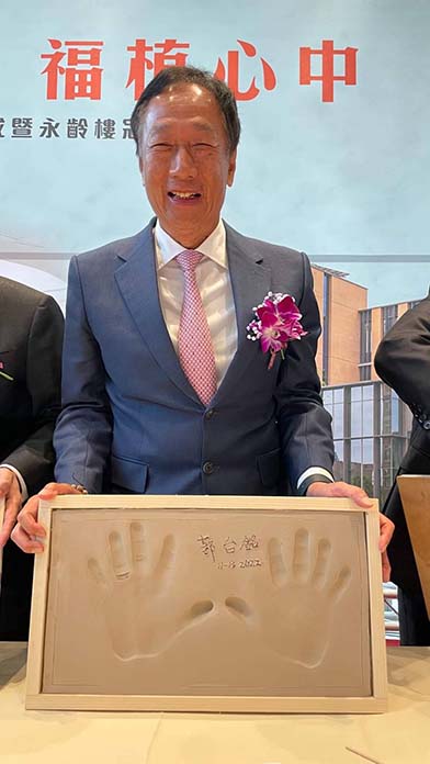 圖/取自郭台銘臉書