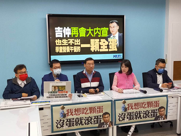 圖/國民黨立法院黨團