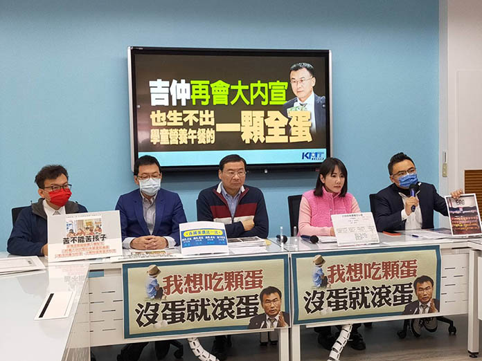 圖/國民黨立法院黨團