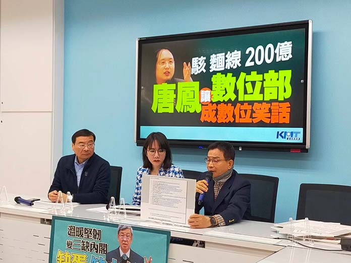 圖/國民黨立院黨團