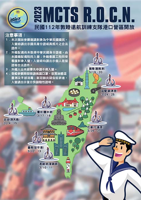 圖/海軍艦隊指揮部提供
