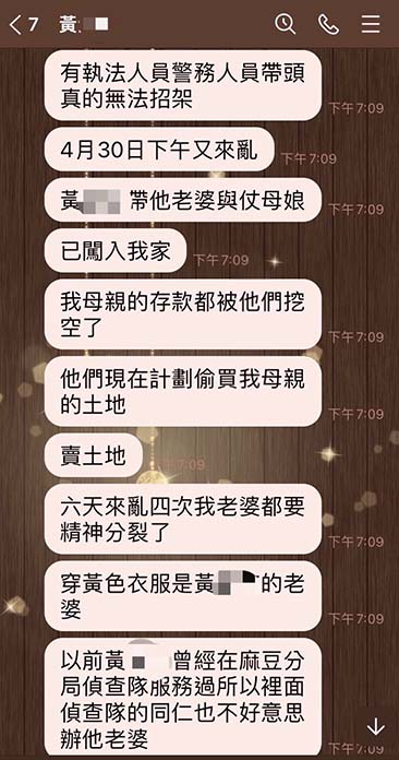 黃男舅舅指控,疑因黃男是警察,所以警方不敢辦自家人。(圖/黃男舅舅提供)