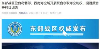 中共解放軍東部戰區19日發布軍演消息，當天上午已開始操演，對國軍發動「奇襲」用意明顯。圖／東部戰區微博