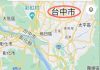 臺中與中興新村位置圖(Coogle Map)