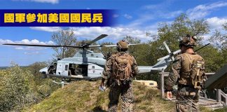(圖／取自1st Air Naval Gunfire Liaison Company臉書)