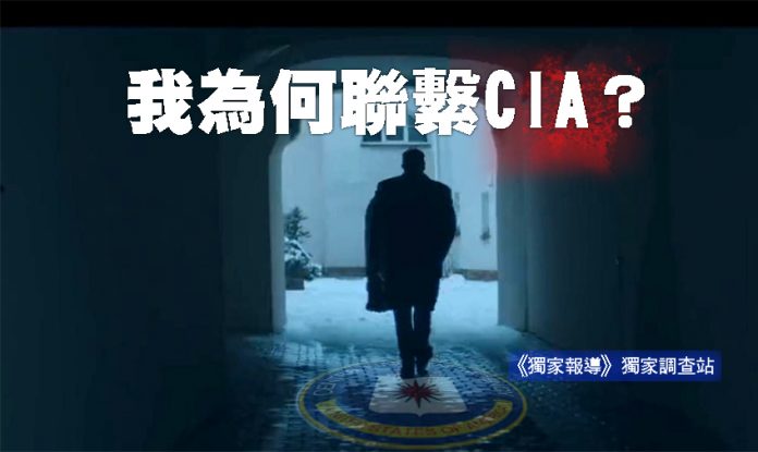 侵烏戰爭效應 CIA發布招募俄國間諜影片