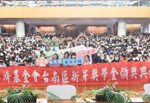 台南慈濟10月29日上午舉辦慈濟新芽獎學金頒獎典禮，共243位學子獲獎。(圖為慈濟基金會提供)