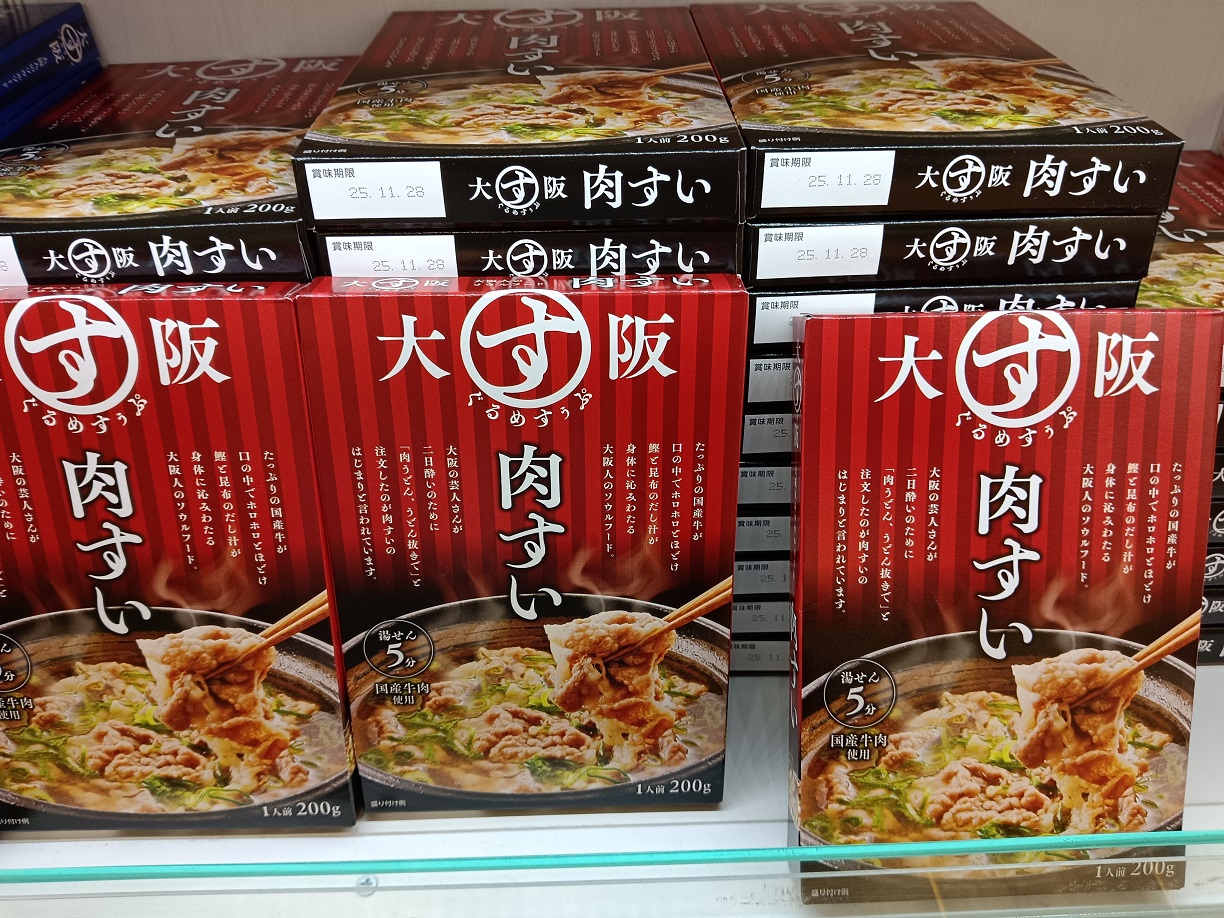 肉吸的調理包食用簡易,因此對於想多吃點大阪美食的饕客來說,買回家也是很好的選擇,在大阪就專攻無法帶回家的選項吧。