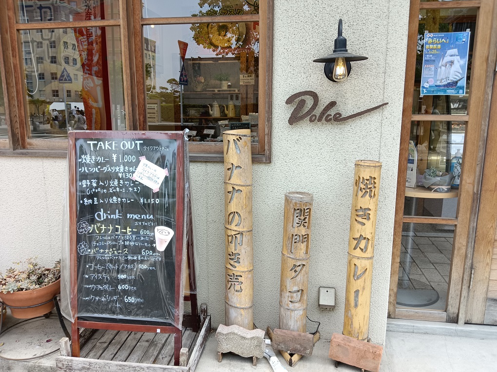 融合東西方美學元素的某燒咖哩餐廳入口處。