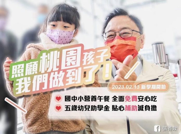 圖／桃園市府提供