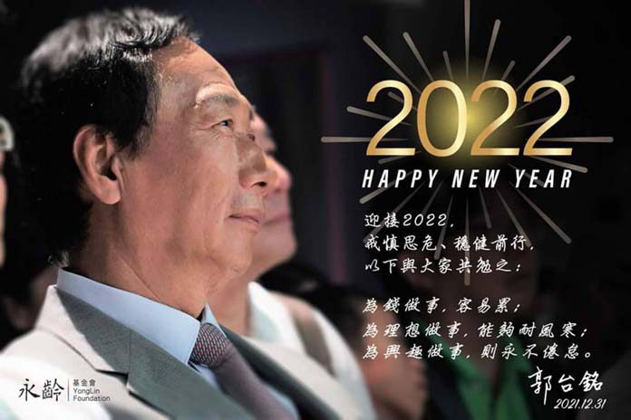 圖／擷取自郭台銘臉書粉專