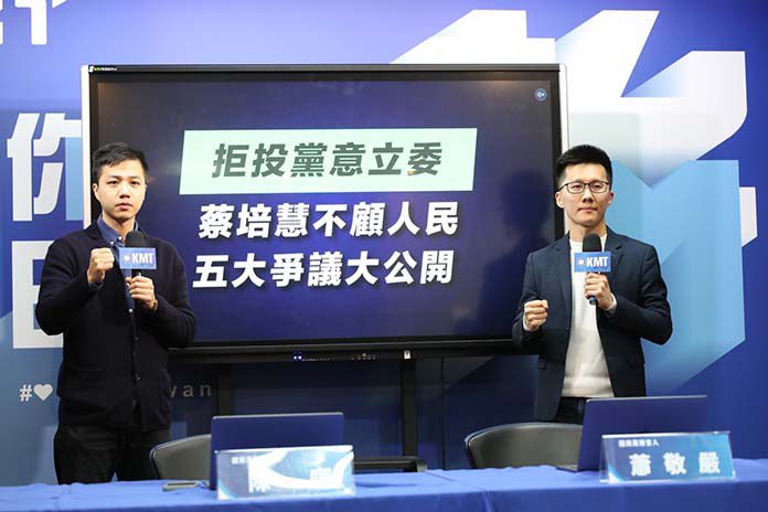 圖／國民黨文傳會