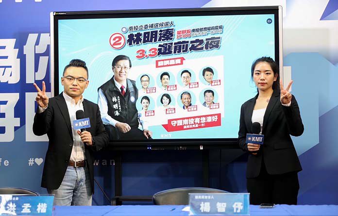 圖／國民黨文傳會