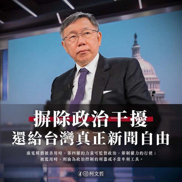 圖／取自柯文哲臉書