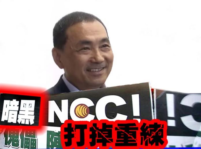 侯友宜表示，未來將全面裁撤國家通訊傳播委員會（NCC），「打掉重練」成立新的獨立機關，建立公平的媒體審查機制。圖／編輯部