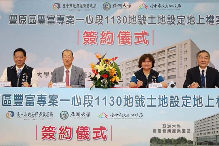 台中市副市長黃國榮（右一）、地政局長吳存金（右二）、亞大董事長蔡長海（左二）、經發局長張峯源（左一）共同完成豐富專案簽約。圖／亞洲大學提供