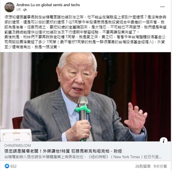 圖／翻攝自陸行之臉書