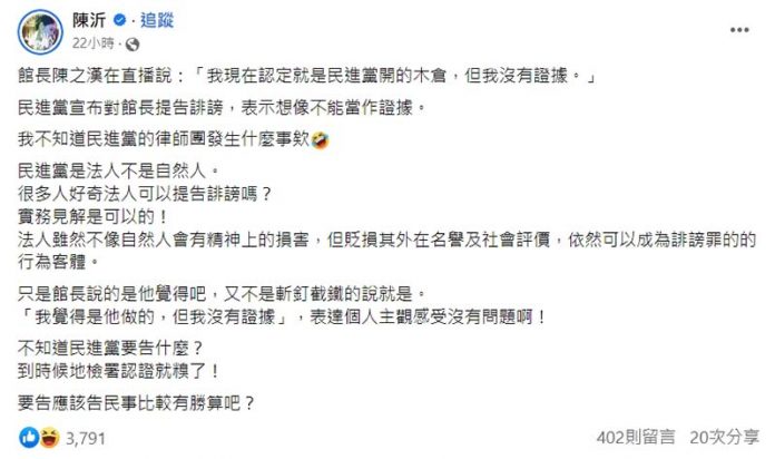 圖／翻攝自陳沂臉書