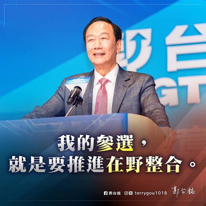 郭台銘宣布參選,國民黨喊話不要保送賴清德。圖／取自郭台銘臉書