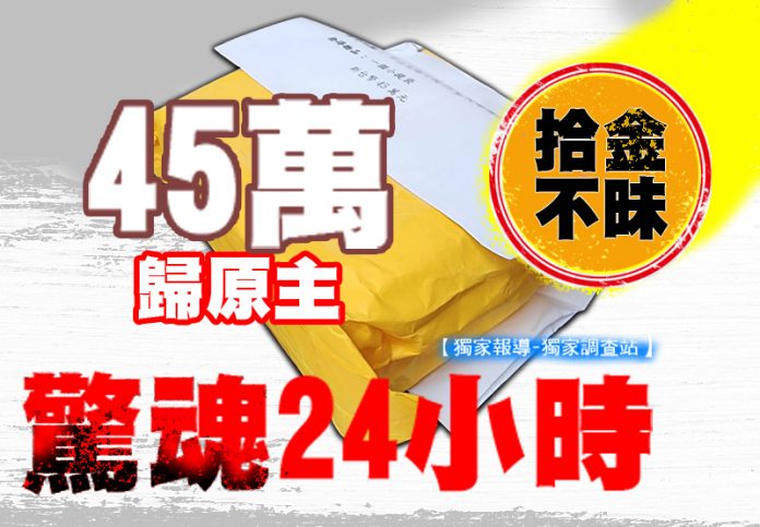 圖/獨家報導製圖