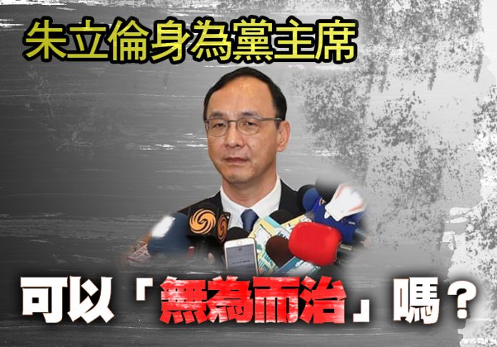 朱立倫