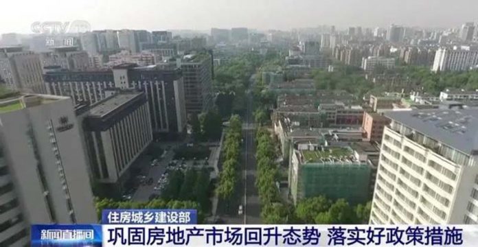 中共城鄉住房建設部上月25日宣布推出「認房不認貸」政策，大幅放寬優惠利率標準，挹注房市發展。圖／取材央視網