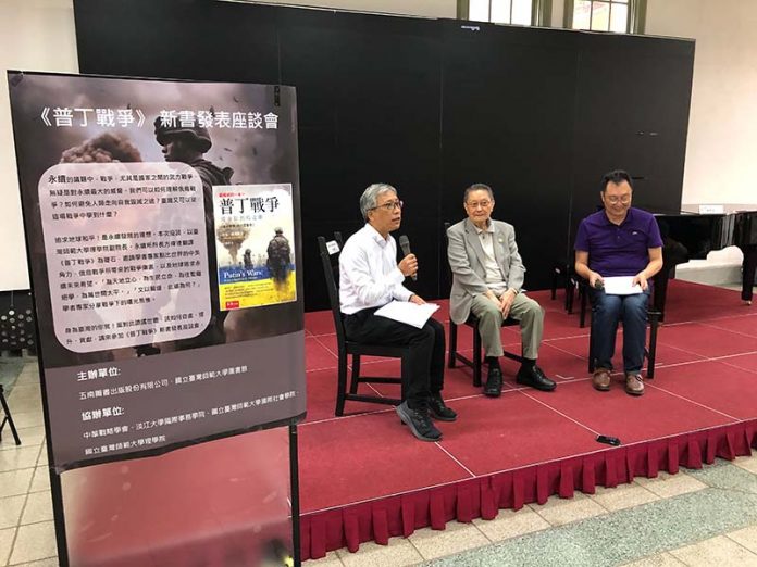 《普丁戰爭》新書發表座談會今天在師大舉行。圖／張英傑攝