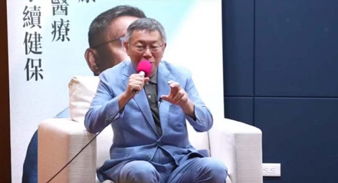 柯文哲在第二場醫療政策記者會，拋出安樂死、代理孕母禁忌議題。圖/翻攝自柯文哲政策記者會直播