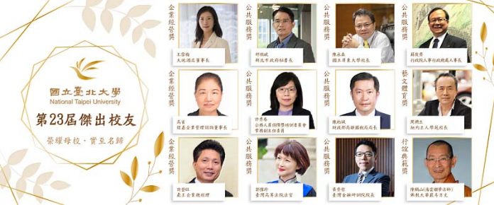 圖／臺北大學
