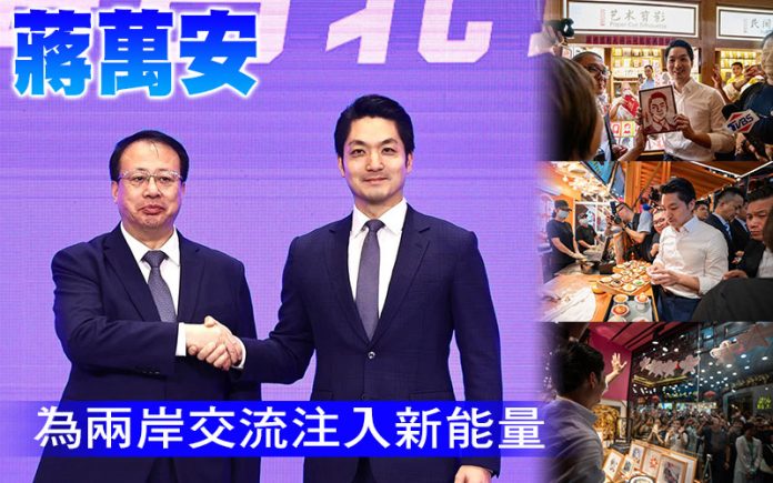 (圖／取自蔣萬安臉書)