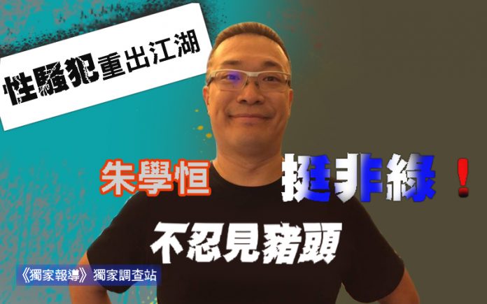 朱學恒復出開直播 網友罵爆當台灣人有健忘症嗎？