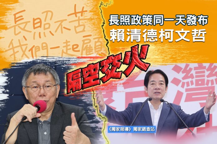 柯文哲酸賴清德長照政策不足 白綠同天拚場