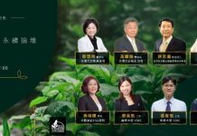 台灣尤努斯基金會九週年慶三零行動 12月「永續論壇」重磅開幕 台灣尤努斯基金會九週年慶三零行動 12月「永續論壇」重磅開幕