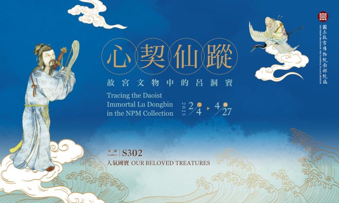 吉祥富貴　仙氣逼人　故宮南院人氣國寶展開春迎福