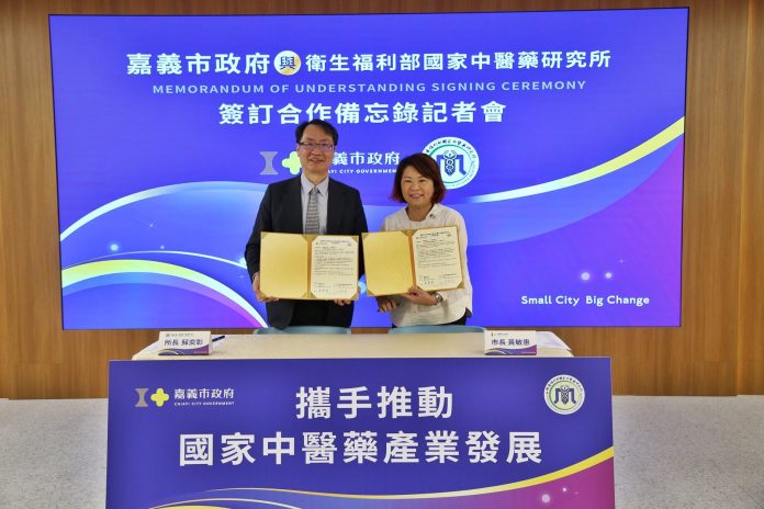 嘉義市政府與國家中醫藥研究所簽訂合作備忘錄　共推中醫藥產業發展