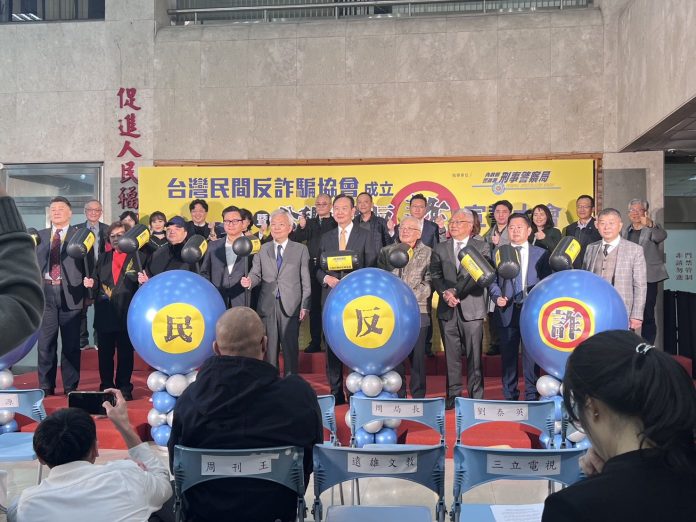 台灣民間反詐騙協會成立　射「打詐四箭」-讓民眾有感