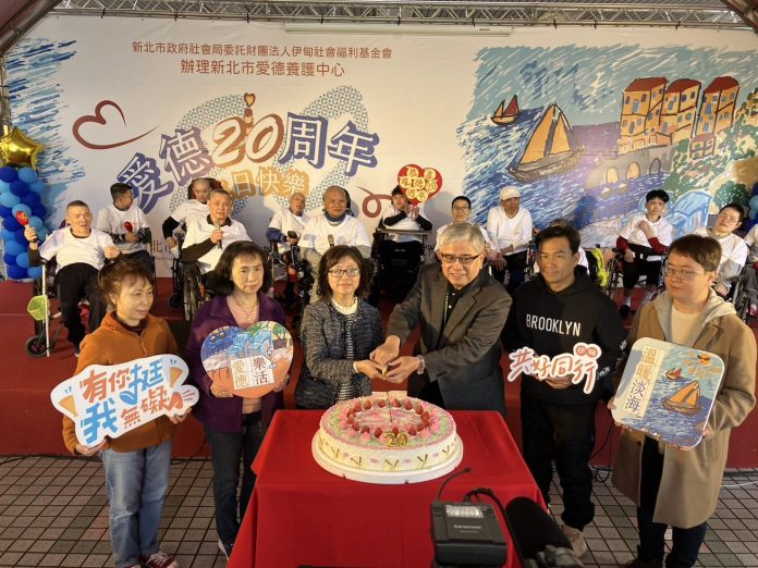 新北市愛德養護中心20周年　-從草創到設備齊全　家屬無限感恩