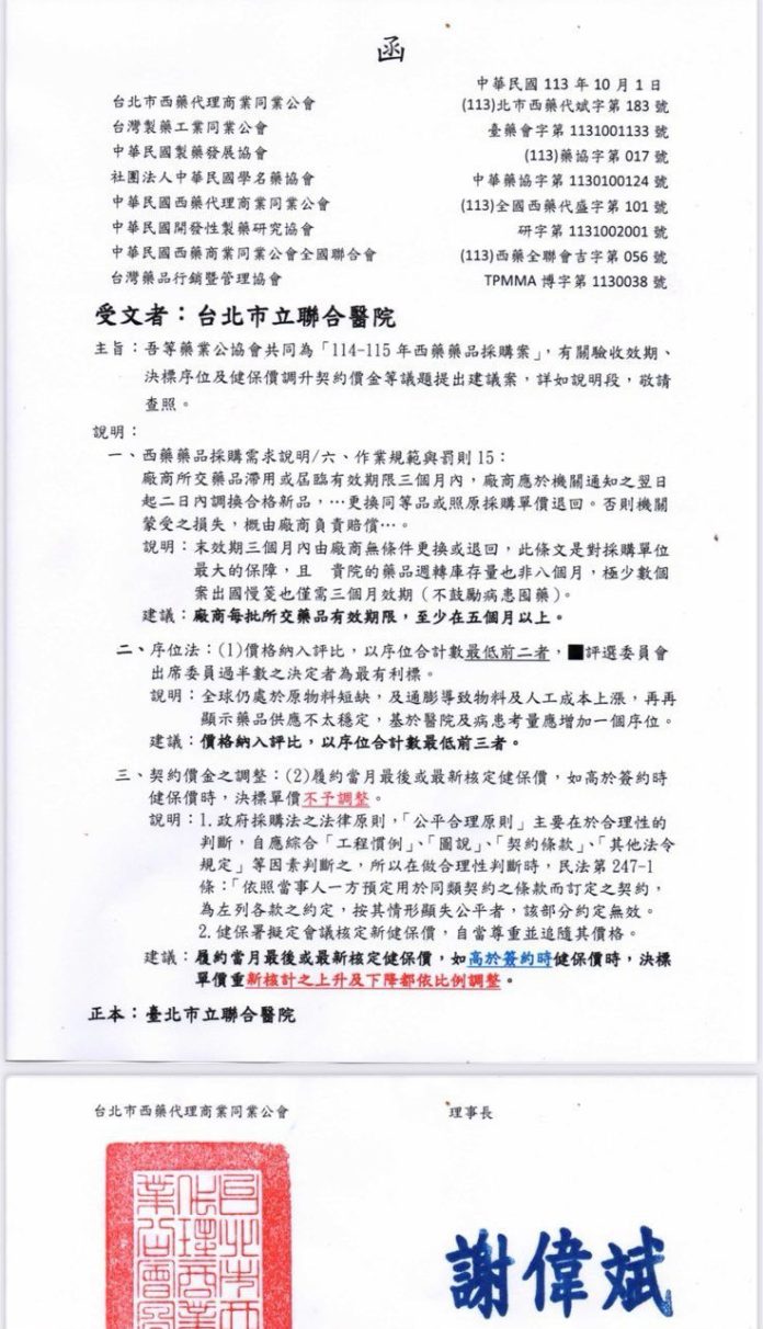 維護病患需求權益　八大藥業建議：調整採購藥品有效期限5-8個月以上