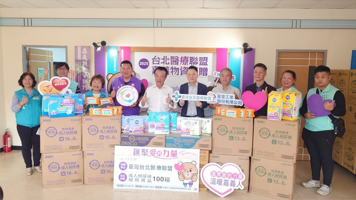 2025臺灣台北醫療聯盟物資捐贈　送愛到嘉
