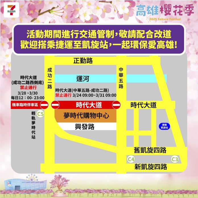 大港開唱、高雄櫻花季　張學友周末齊開唱-搭公共運輸最順暢