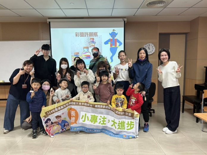 嘉基早療中心「專注力支持性團體」圓滿落幕　共同守護孩子成長