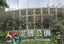 走街串巷/有朋自遠方來,不亦樂乎。 花博爭豔館「茶文化咖啡展」(莊嘉宏)