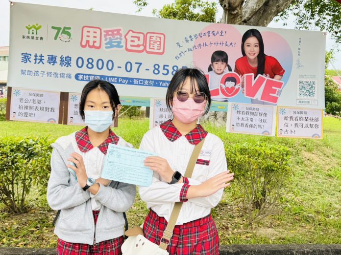 嘉義家扶攜手博愛國小　兒童節前夕倡導兒少保護