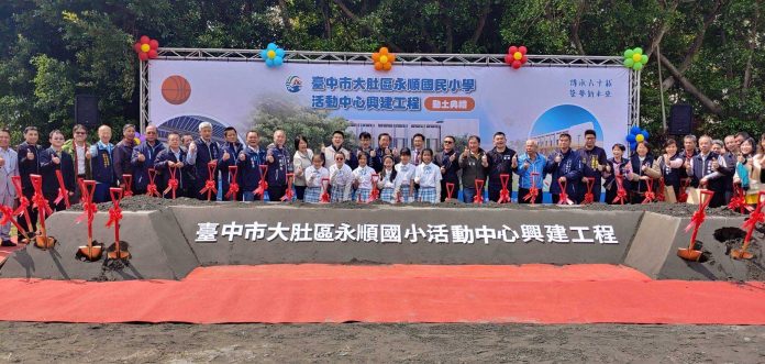 「給孩子一個禮堂計畫」　為孩子們圓夢-大肚區永順國小活動中心今動土