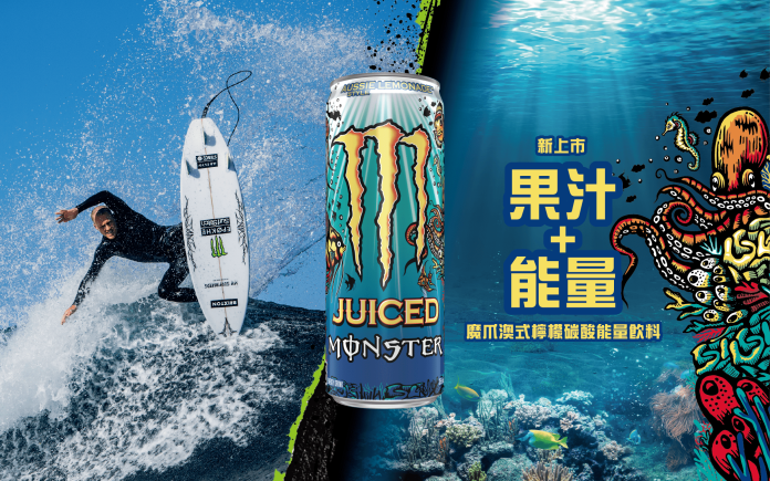 monster-energy-持續引領能量飲風潮-「aussie-style-lemonade」澳式檸檬全新登場