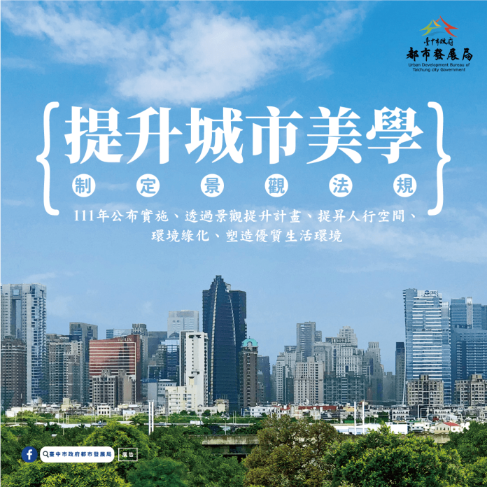 中市府加速推動危老重建計畫　兩大便民措施再升級