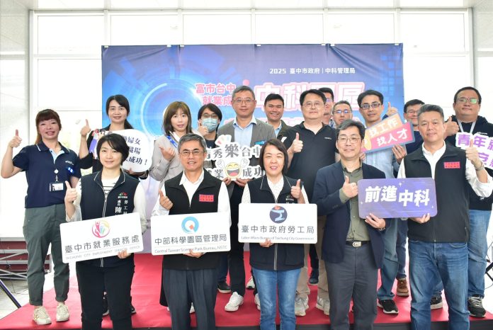 助青年畢業即就業　中市府與中科合辦就博會-媒合率達7成