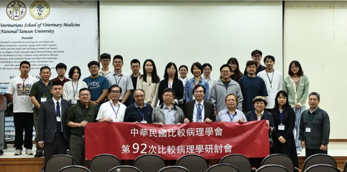 中華民國比較病理學會學術研討會-聚焦人畜共通生殖系統疾病與精準病理診斷