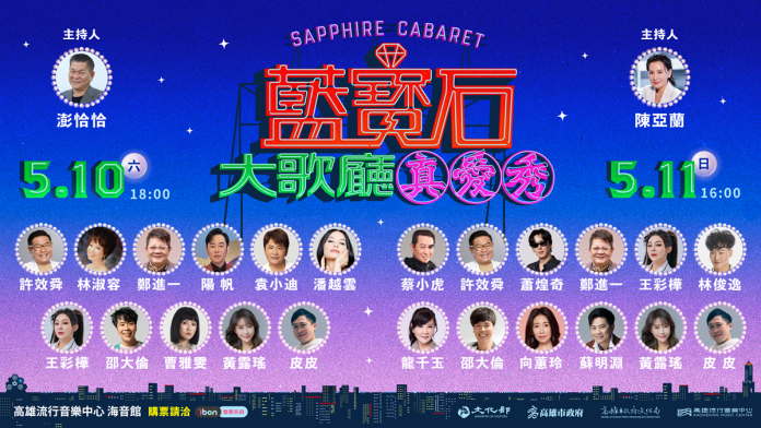 許效舜-蔡小虎強強攜手星二代聯盟-燃爆高流