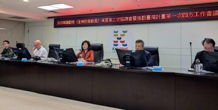 強化城鎮韌性迎戰未來　基隆市召開城鎮演習四方協調會